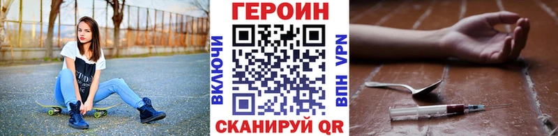 ГЕРОИН хмурый  как найти наркотики  hydra ССЫЛКА  мориарти состав  Одинцово 