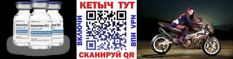 КЕТАМИН ketamine закладки Одинцово