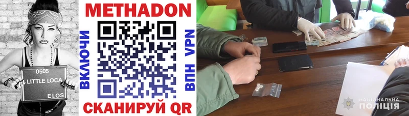Метадон мёд  кракен ТОР  Одинцово  купить  сайты 