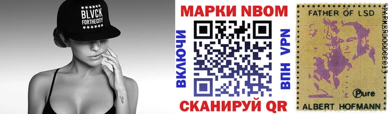 Марки N-bome 1500мкг  ссылка на мегу как зайти  Одинцово 